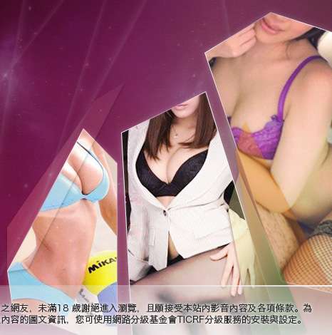 性愛聊天室大胸部美女圖